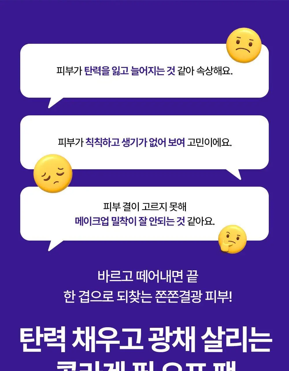 [탄력] 리얼베리어 레티니올 리프팅 랩핑 마스크 80ml 상세페이지 3